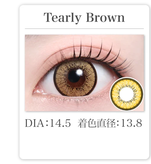 Tearly Brown