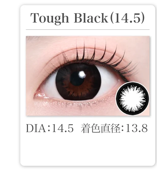 Tough Black(14.5)