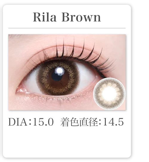 Rila Brown