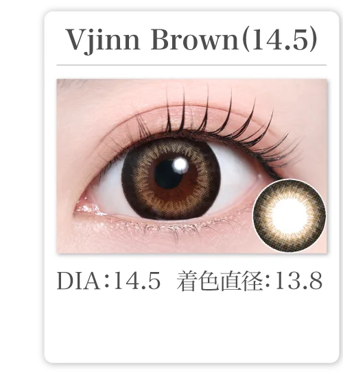 Vjinn Brown(14.5)