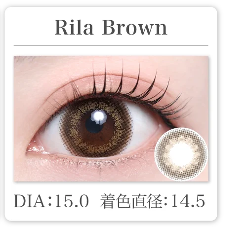 Rila Brown