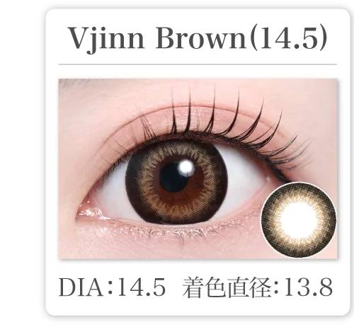 Vjinn Brown(14.5)