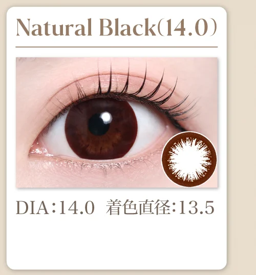 Natural Black(14.0)