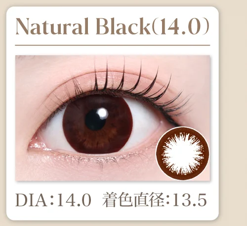 Natural Black(14.0)