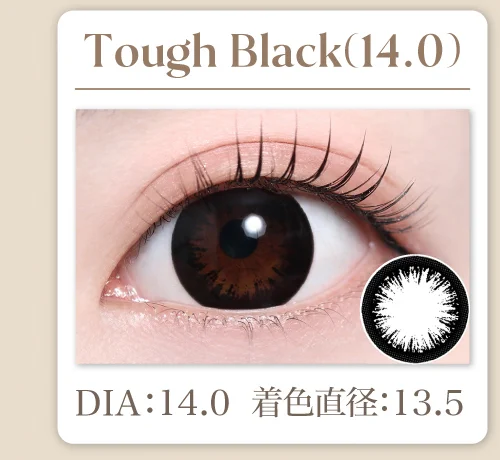 Tough Black(14.0)