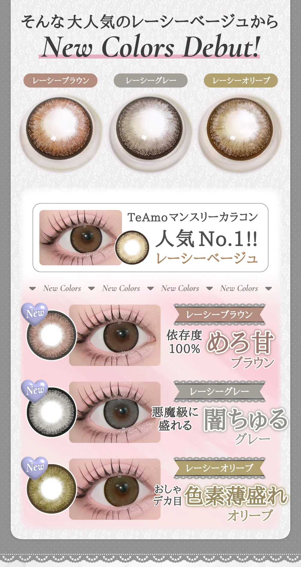 「15mm lens（15mmレンズ）」New Color Debut｜カラコン 激安