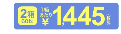 「TeAmo CLEAR 1DAY シリコーン」1箱30枚入り×2