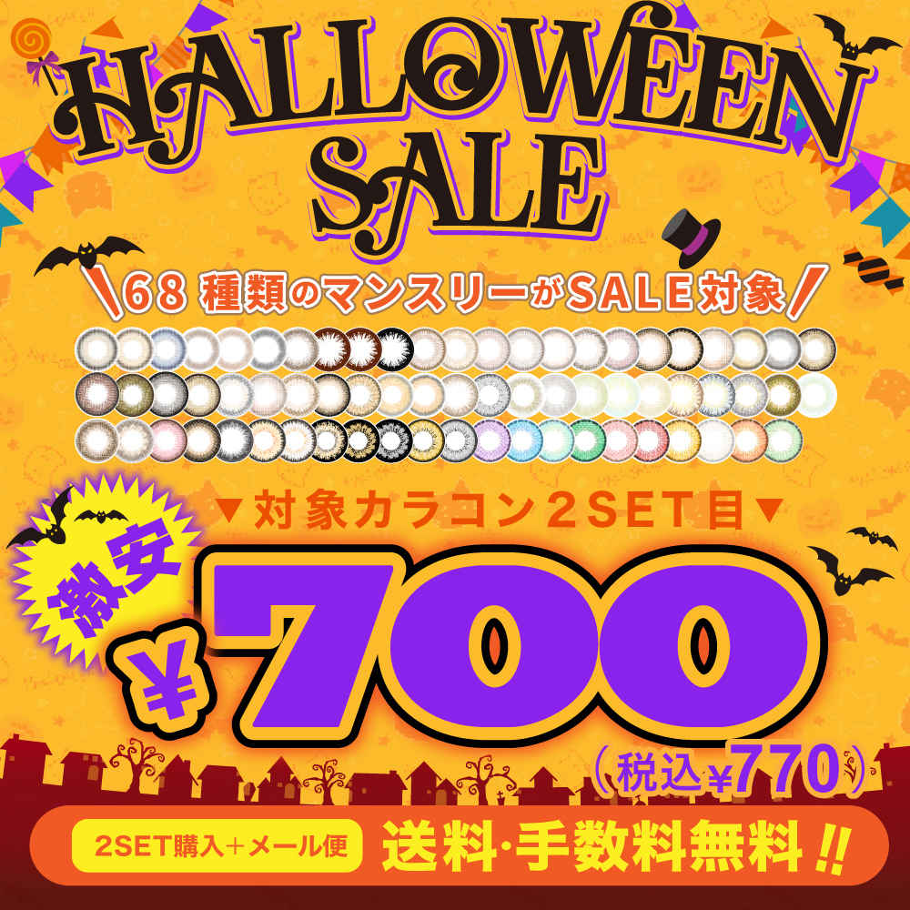 SALEのサムネイル画像