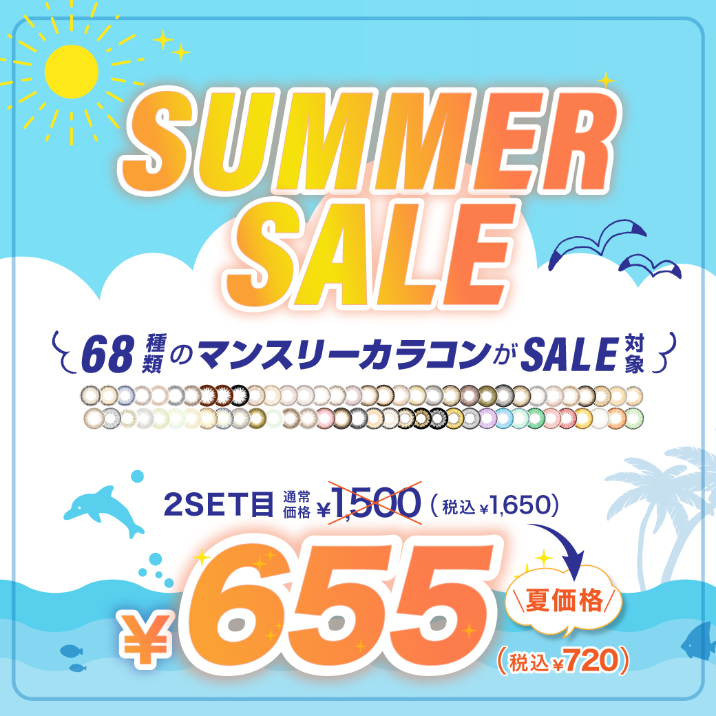 SALEのサムネイル画像