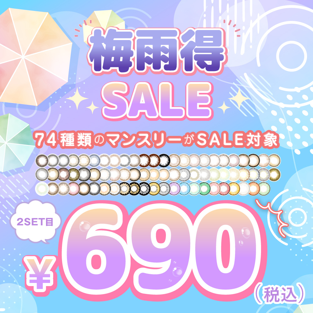 SALEのサムネイル画像