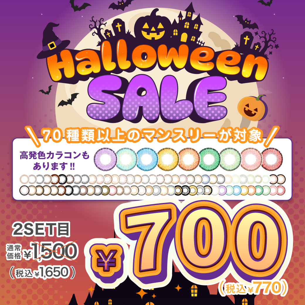 SALEのサムネイル画像