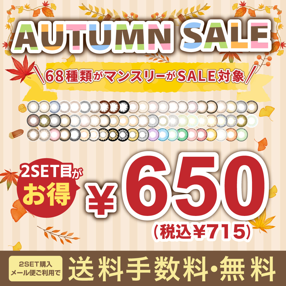 SALEのサムネイル画像