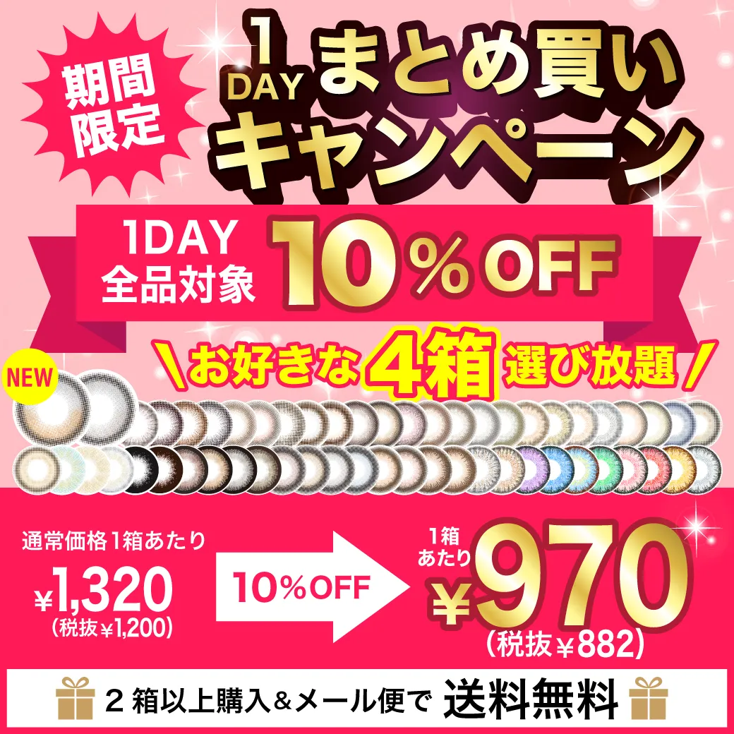  TeAmo1DAY 4箱まとめ買い 1DAY 1箱10枚入り DIA14.2mm 14.5mm BC8.6mm 8.8mm 含水率38％