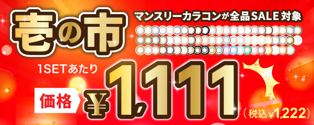 【対象商品がお得】TeAmo1DAY【4箱40枚】