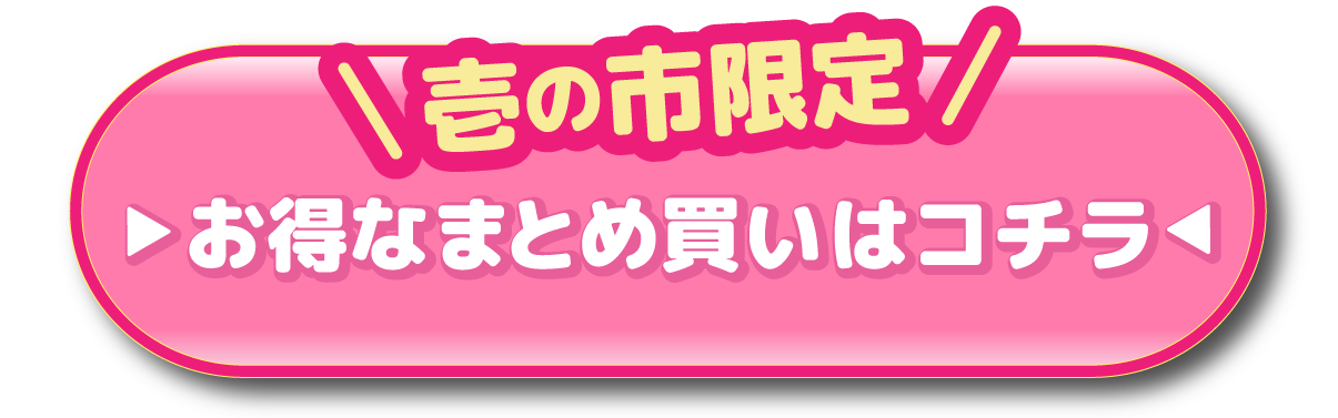 【対象商品がお得】TeAmo1DAY【4箱40枚】