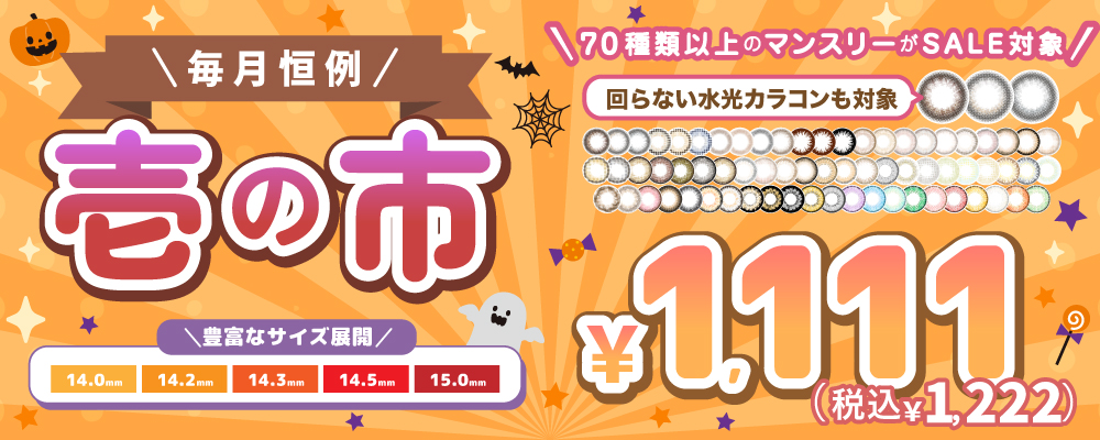 【対象商品がお得】TeAmo1DAY【4箱40枚】