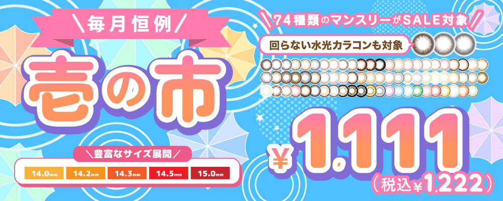【対象商品がお得】TeAmo1DAY【4箱40枚】