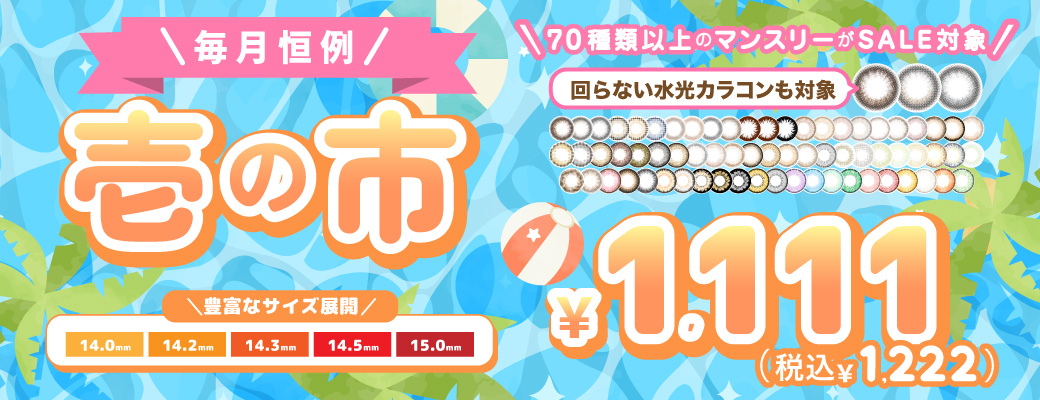 【対象商品がお得】TeAmo1DAY【4箱40枚】