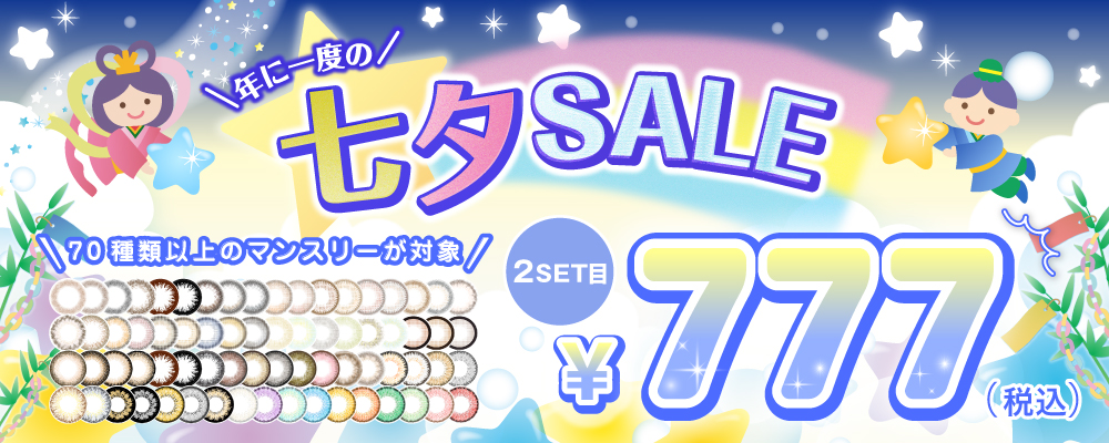 【対象商品がお得】TeAmo1DAY【4箱40枚】