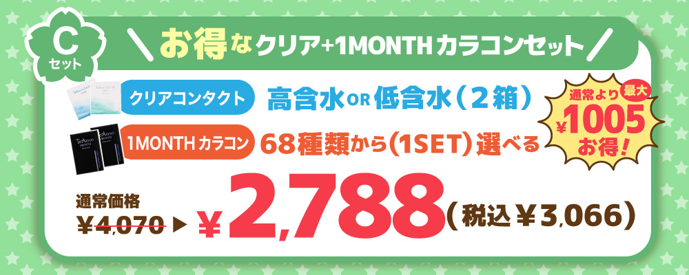 1DAY サークルタイプ 自然なのに裸眼より盛れる！学校・お仕事にも使いやすいシンプルカラコン