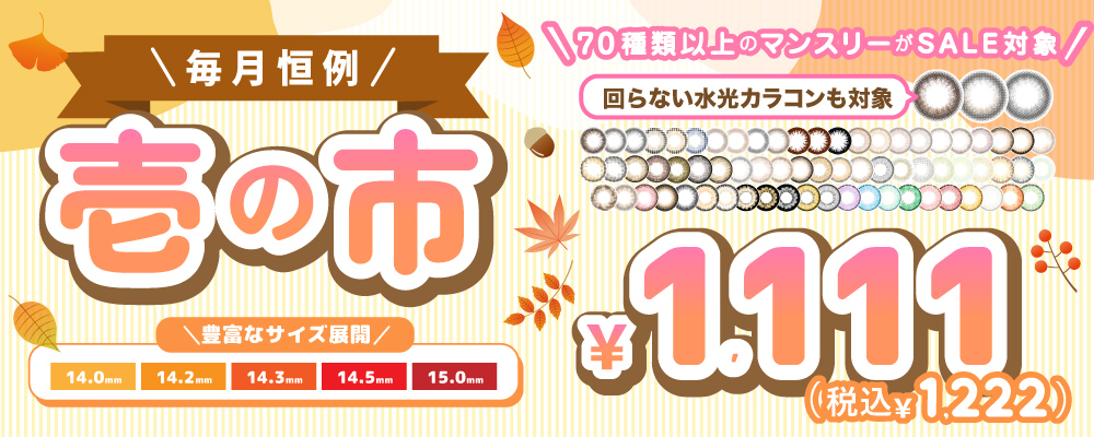 【対象商品がお得】TeAmo1DAY【4箱40枚】