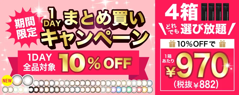 【対象商品がお得】TeAmo1DAY【4箱40枚】