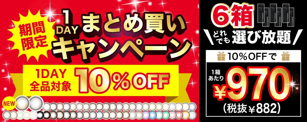【対象商品がお得】TeAmo1DAY【6箱60枚】