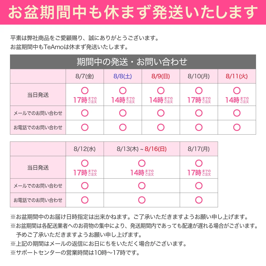 GW期間中も休まずに発送しています。