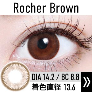 rocher_brown