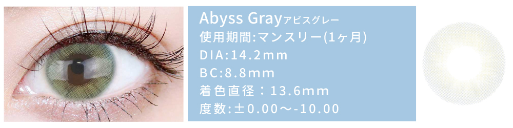 abyss_gray
