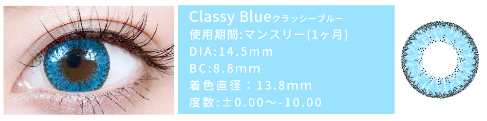 classy_blue