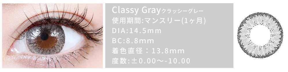 classy_gray