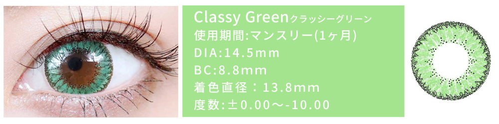 classy_green