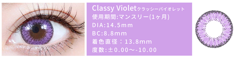 classy_violet
