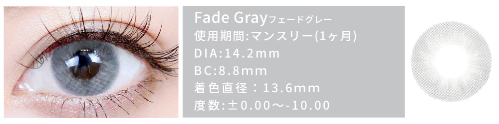 fade_gray