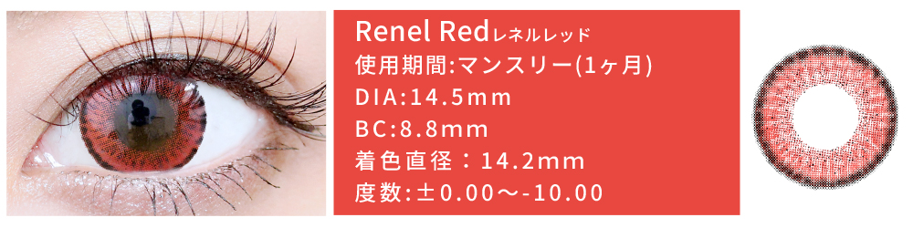 renel_red