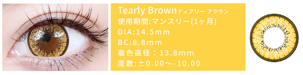 tearly_brown