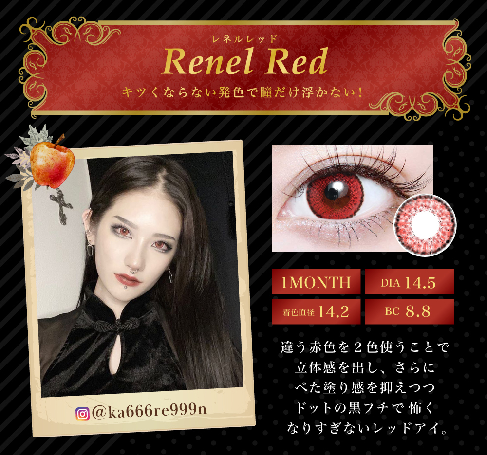 Renel Red
