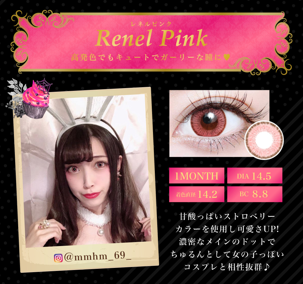 Renel Pink