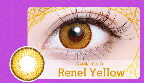 レネルイエロー（Renel Yellow）