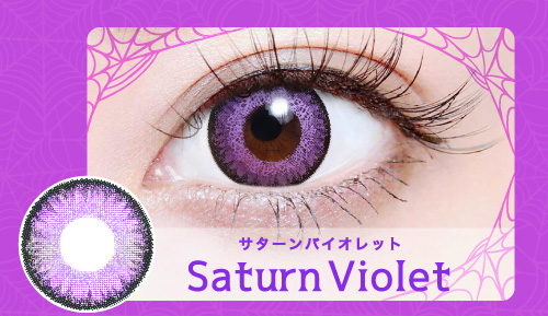サターンバイオレッド（Saturn Violet）