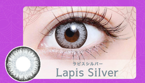 ラピスシルバー（Lapis Silver）