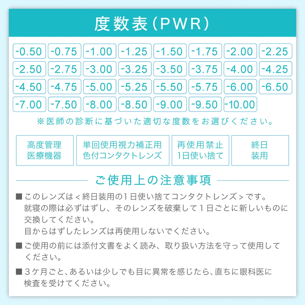 品質が認められ世界13ヵ国で販売 本製品「TeAmo CLEAR 1DAY UV（高含水）」は高度管理医療機器の認定を受け、高い品質管理基準をクリアした工場で製造されています。