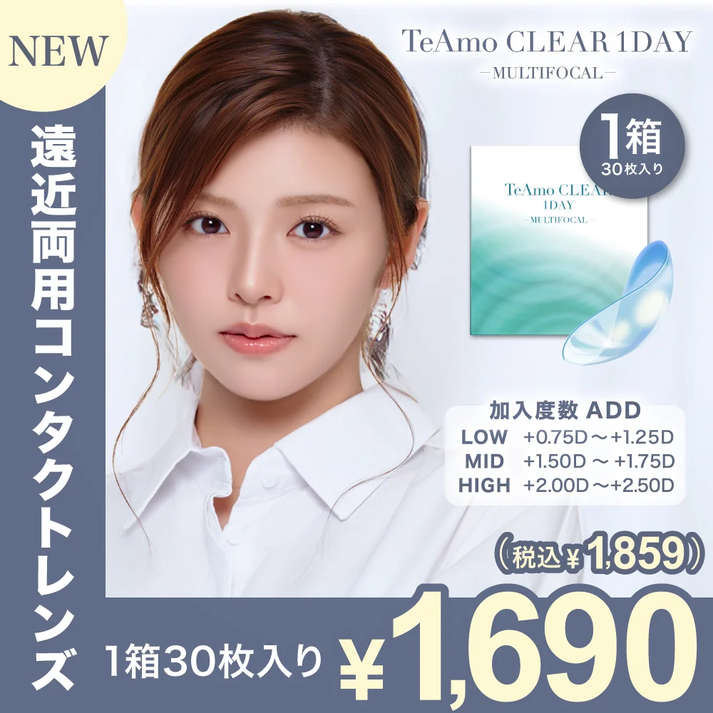 TeAmo CLEAR 1DAY 遠近両用のサムネイル画像