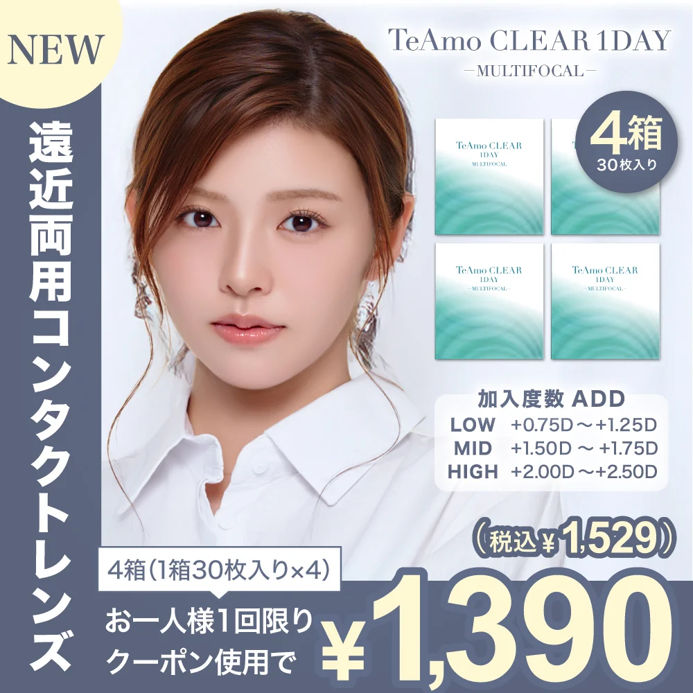 TeAmo CLEAR 1DAY 遠近両用のサムネイル画像