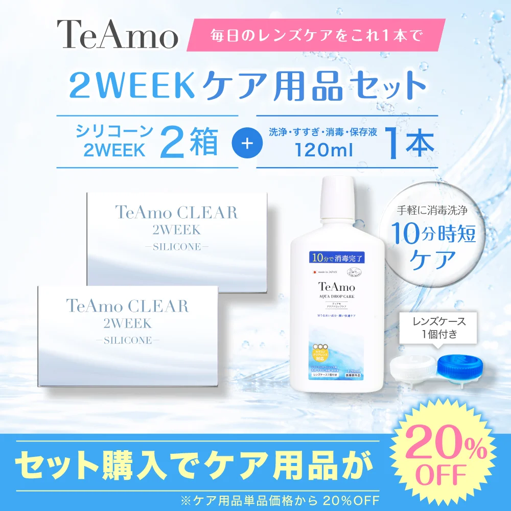 TeAmo CLEAR 2WEEKのサムネイル画像