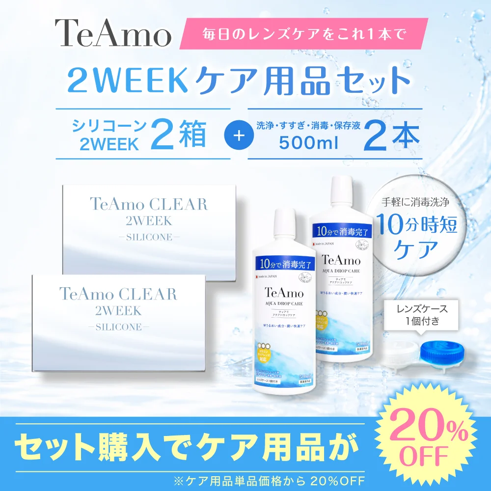 TeAmo CLEAR 2WEEK シリコーン【2箱12枚】保存液セット（500ml×2本）