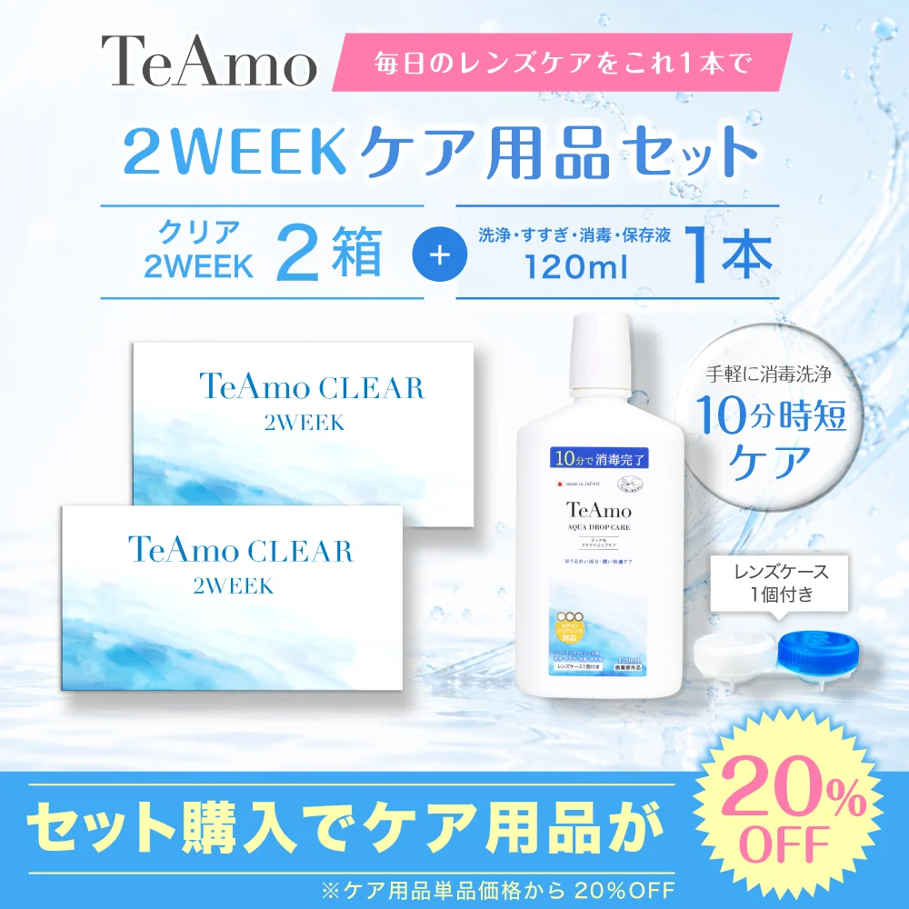 TeAmo CLEAR 2WEEKのサムネイル画像