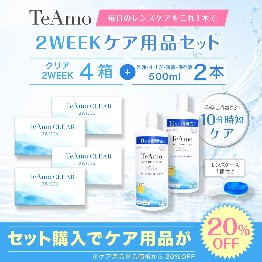 TeAmo CLEAR 2WEEK【4箱24枚】保存液セット（500ml×2本）