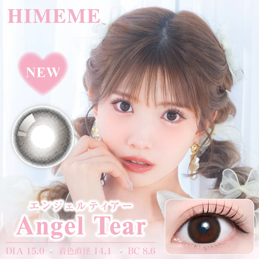 エンジェルティアーのサムネイル